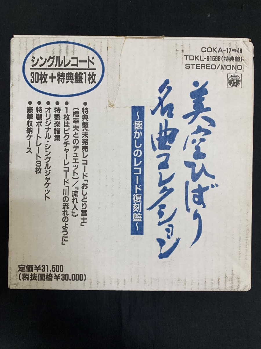2026年最新Yahoo!オークション -美空ひばりの中古品・新品・未使用品