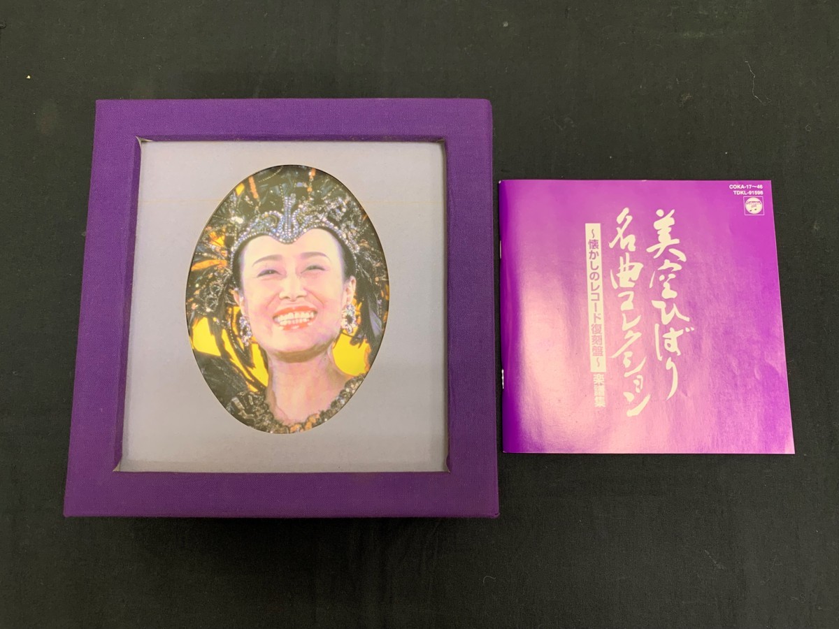 2026年最新Yahoo!オークション -美空ひばりの中古品・新品・未使用品