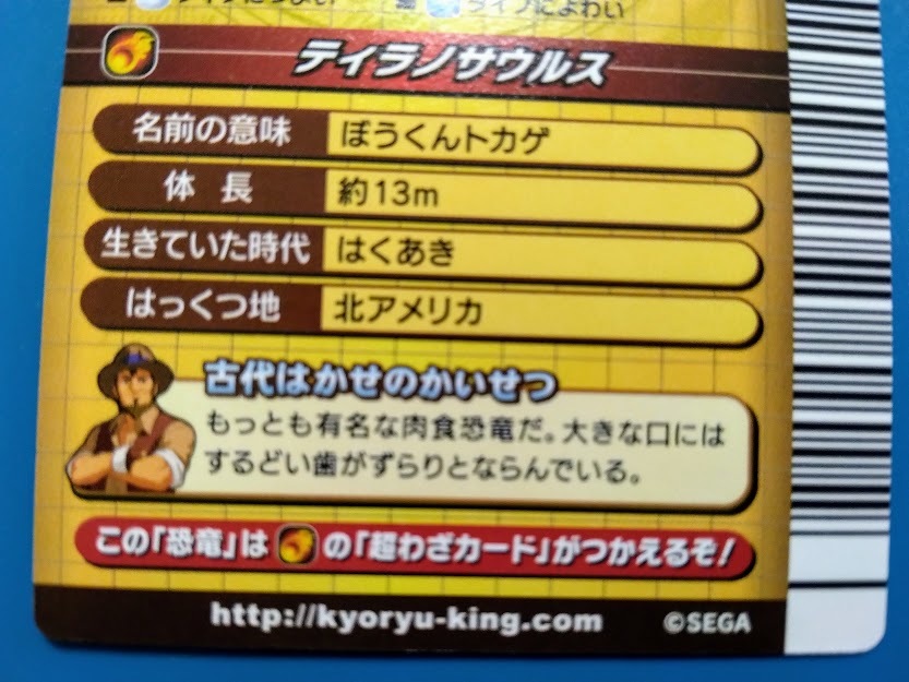 恐竜キングカード 07第1紀 金レア ティラノサウルス トレーディングカードゲーム 売買されたオークション情報 Yahooの商品情報をアーカイブ公開 オークファン Aucfan Com
