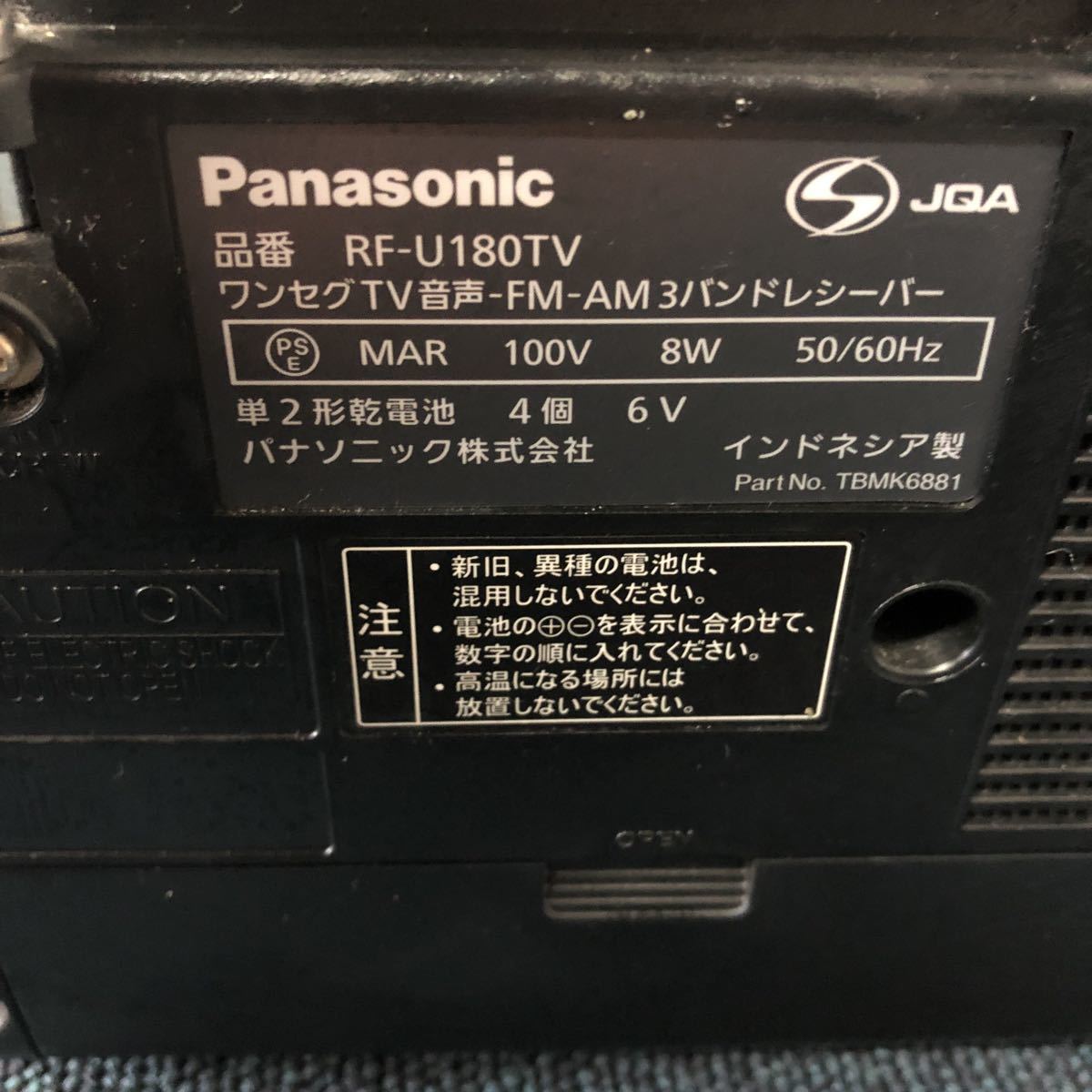 Panasonic ワンセグTV音声-FM-AM RF-ND50TV-T 在庫 処分