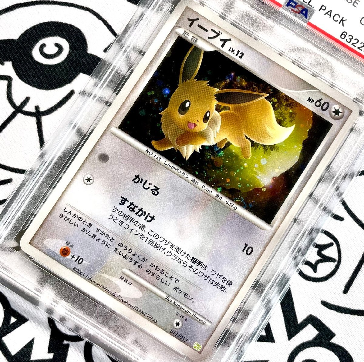 コレクションパック PSA10 シェイミLV [PtS 011⁄012](コレクション