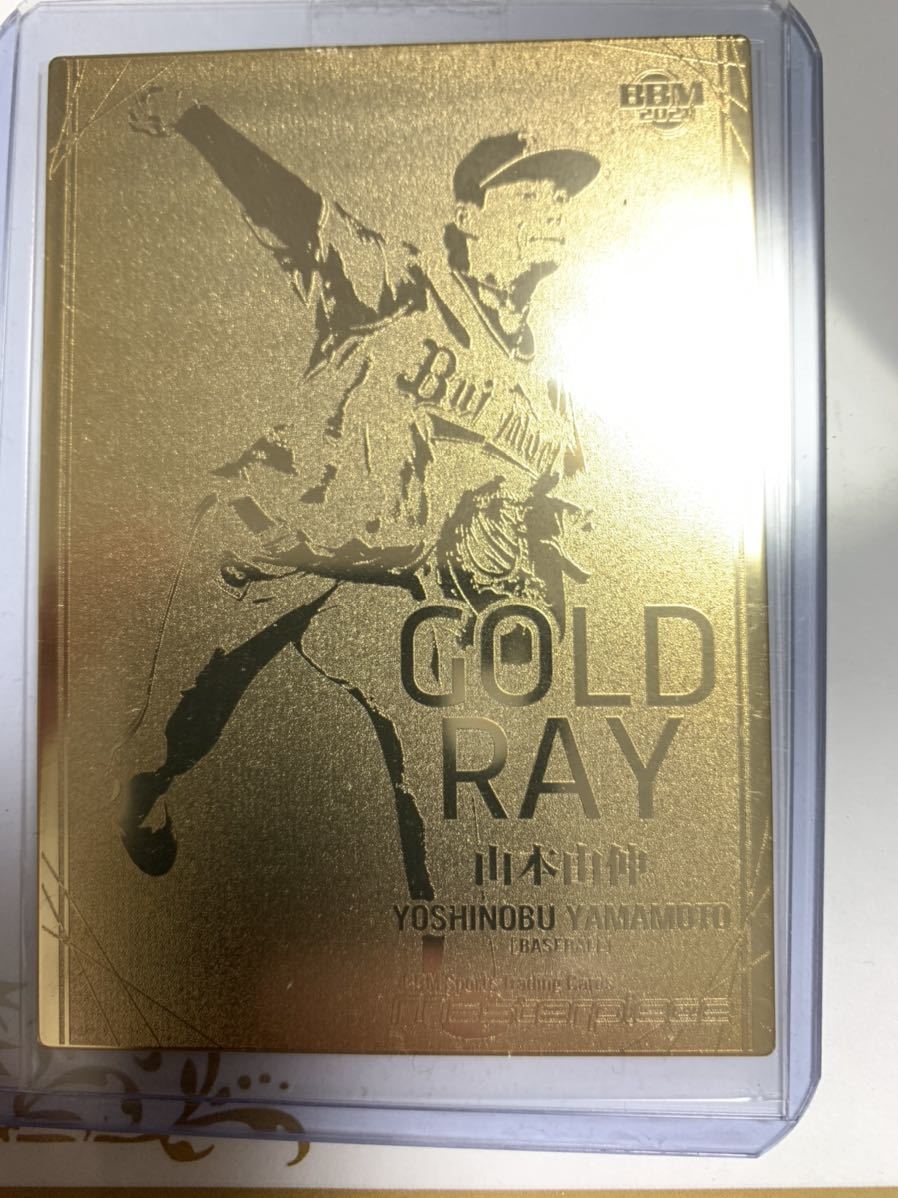 フィーストナンバー！BBM 2021 マスターピース 山本由伸25枚限定 GOLD