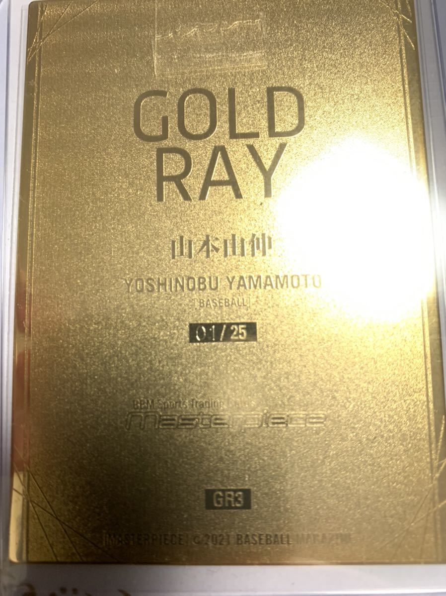 フィーストナンバー！BBM 2021 マスターピース 山本由伸25枚限定 GOLD