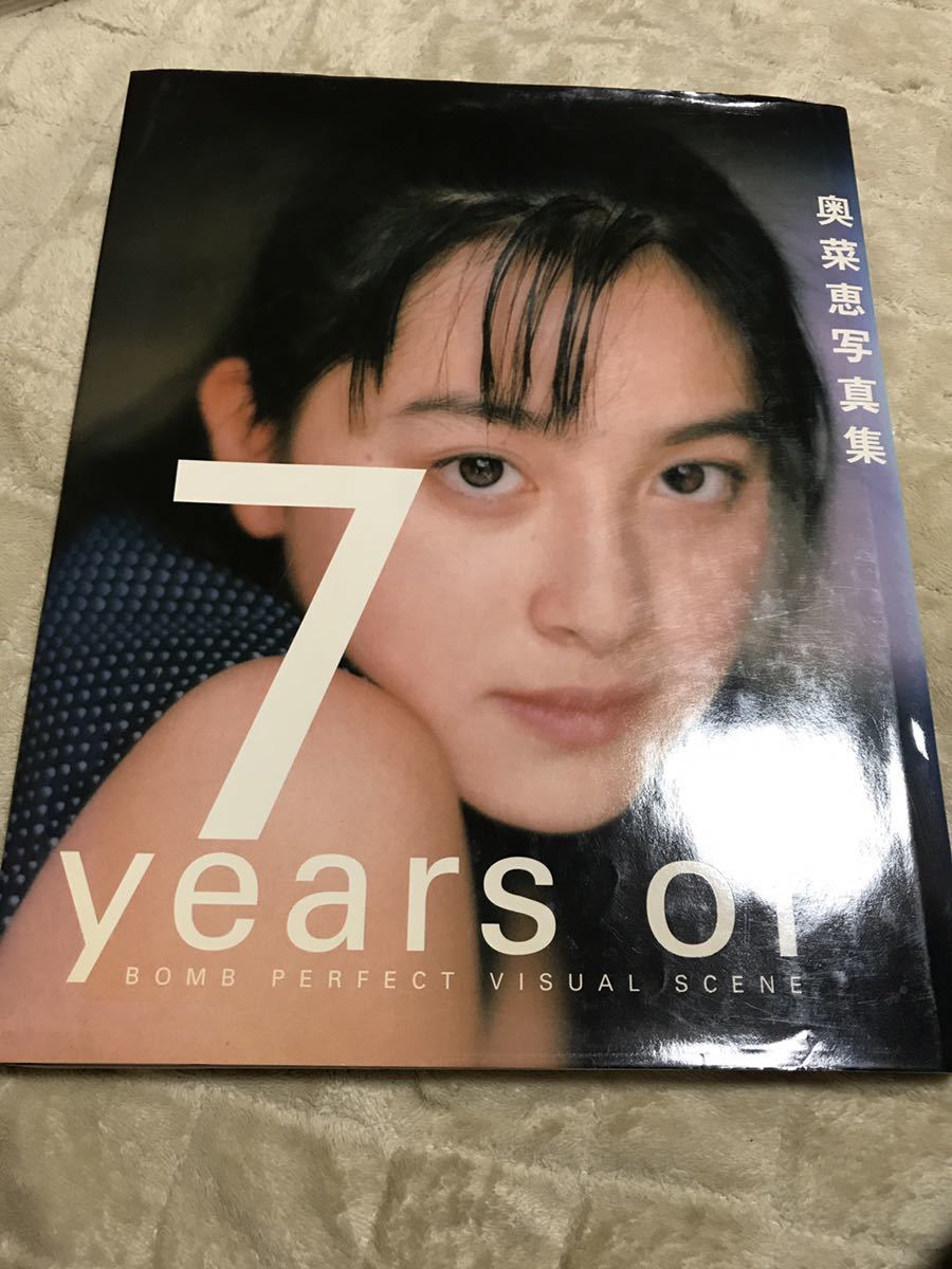 7years of 奥菜恵写真集 【公式通販】