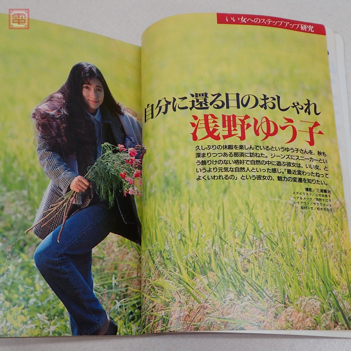 80年代 ファッション誌 まとめて7冊セット 松田聖子 浅野ゆう子 non-no