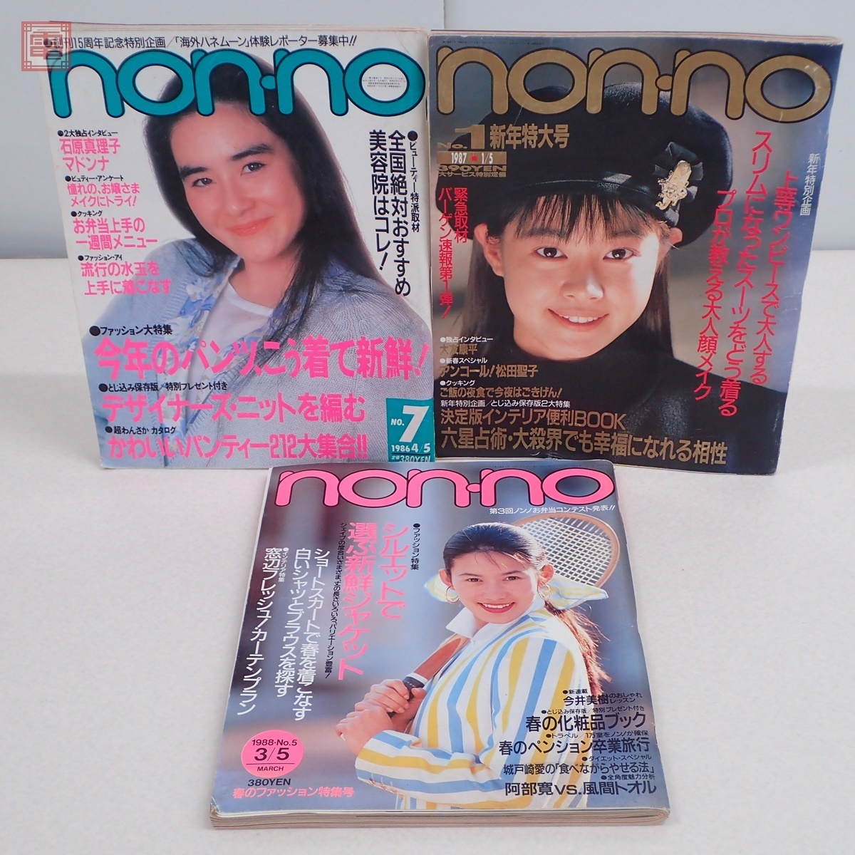 80年代 ファッション誌 まとめて7冊セット 松田聖子 浅野ゆう子 non-no