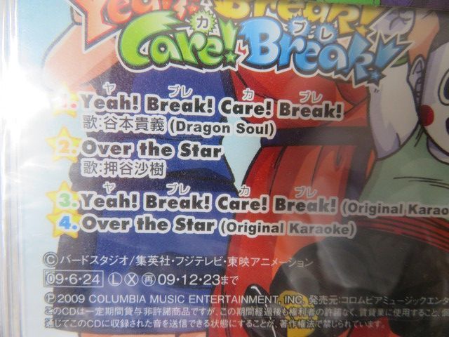 N 42 ドラゴンボール Cd 5枚セット 全曲集 Dbzベストソングコレクション Db改 Op Ed チームドラゴン Akb48 野沢雅子 古谷徹 影山ヒロノブ アニメソング一般 売買されたオークション情報 Yahooの商品情報をアーカイブ公開 オークファン Aucfan Com