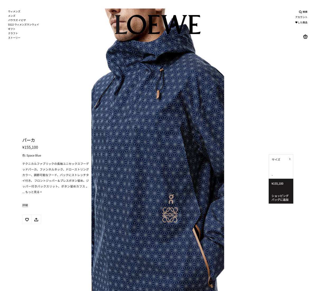□ 新品 LOEWE × On ロエベ 定価 15万5,100円 今期完売品 オーバー  