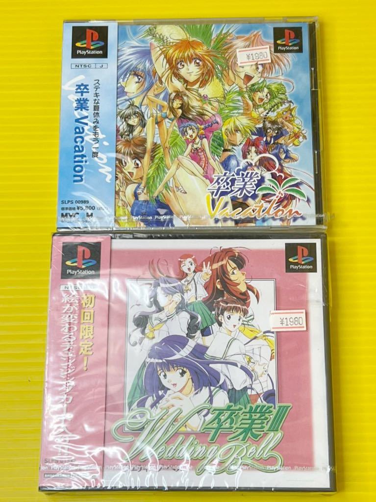 未開封品 経年保管品】PlayStation プレイステーション ソフト PS 