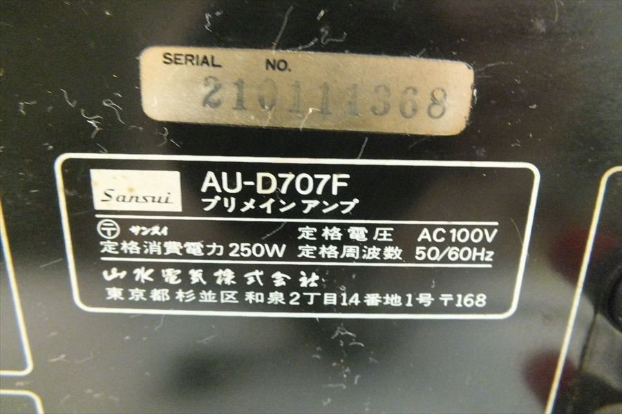 ☆ SANSUI サンスイ AU-D707F アンプ 中古 220507M4244