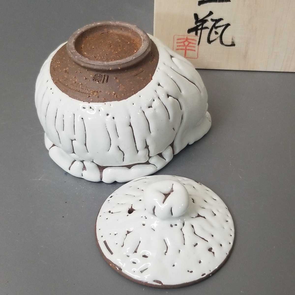 湯24 萩焼 二葉幸久 鬼萩宝瓶 煎茶道具 共箱の入札履歴 - 入札者の順位