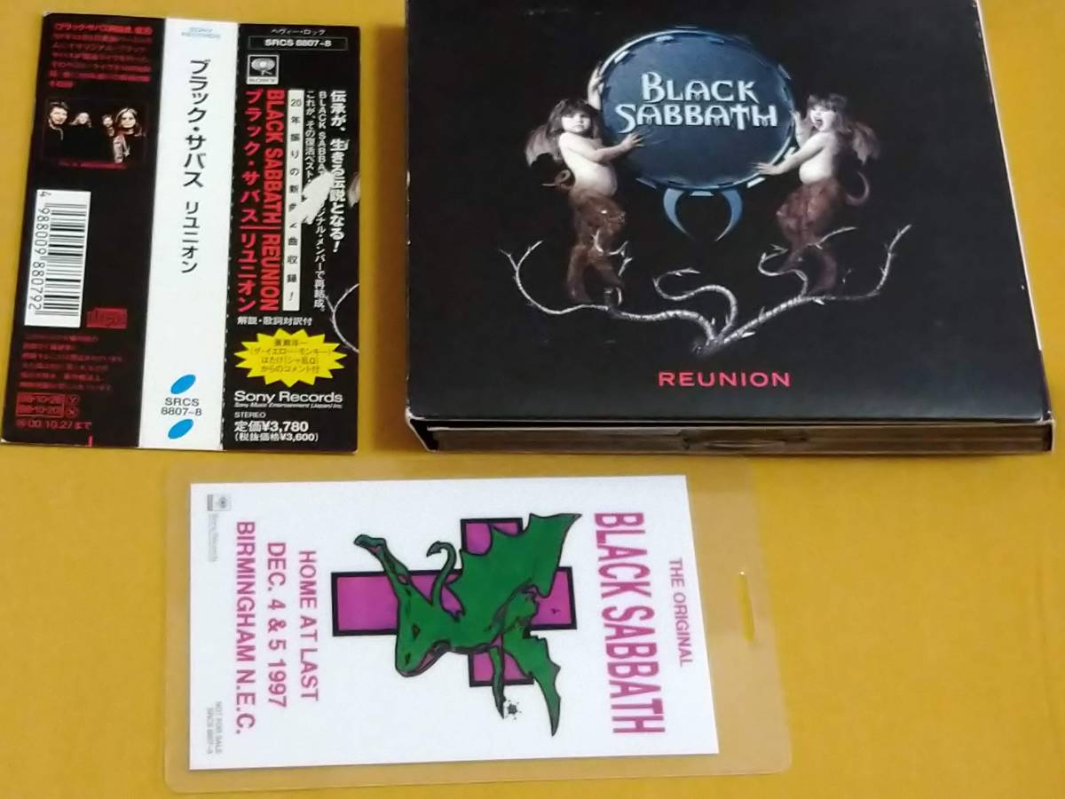 ◎2CD ブラック・サバス「リユニオン」初回特典バックステージパス付き