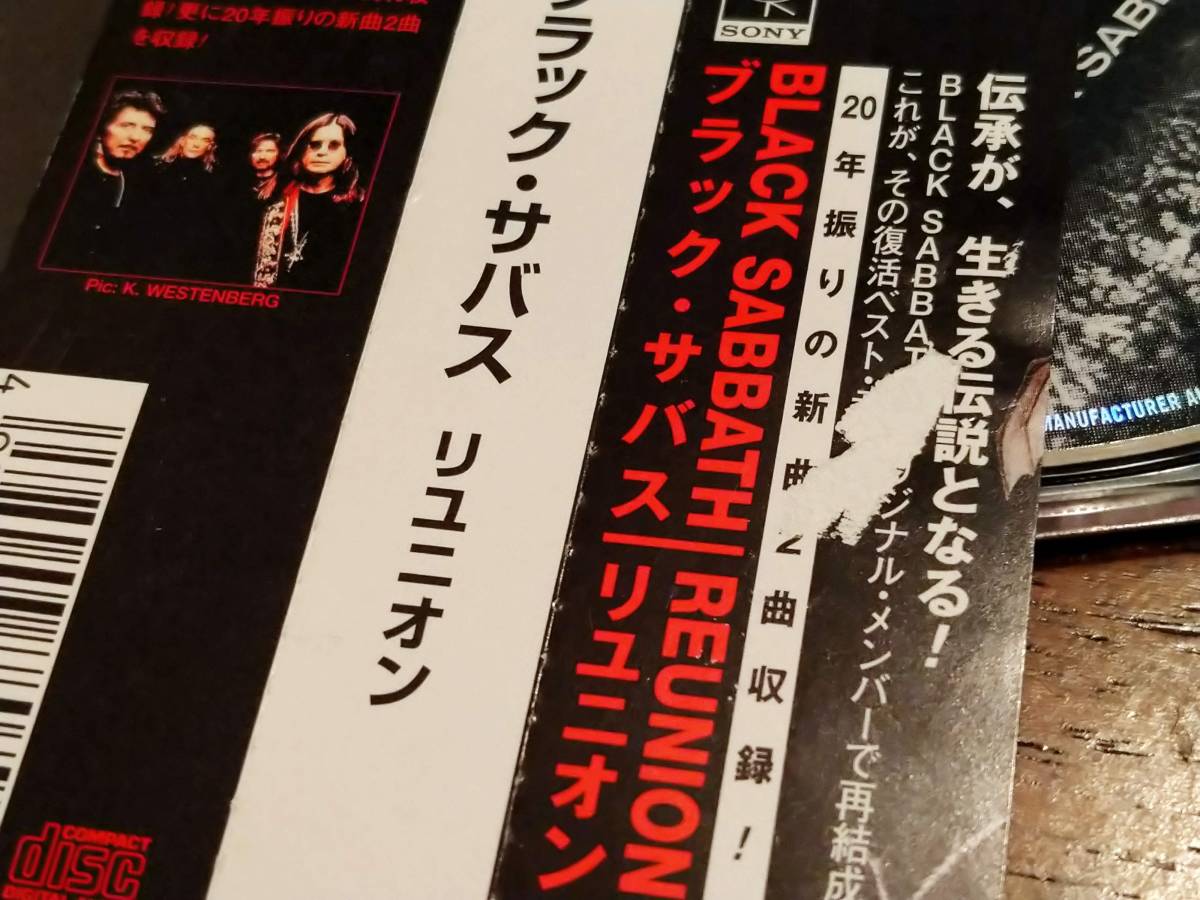 ◎2CD ブラック・サバス「リユニオン」初回特典バックステージパス付き