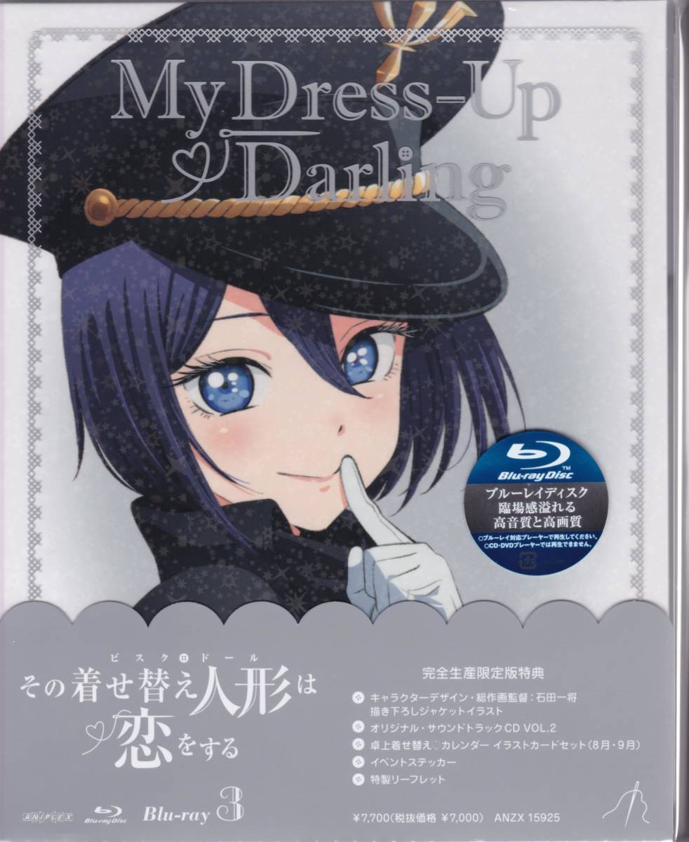 その着せ替え人形は恋をする 完全生産限定版 | Blu-ray3 Disc) BD 限定