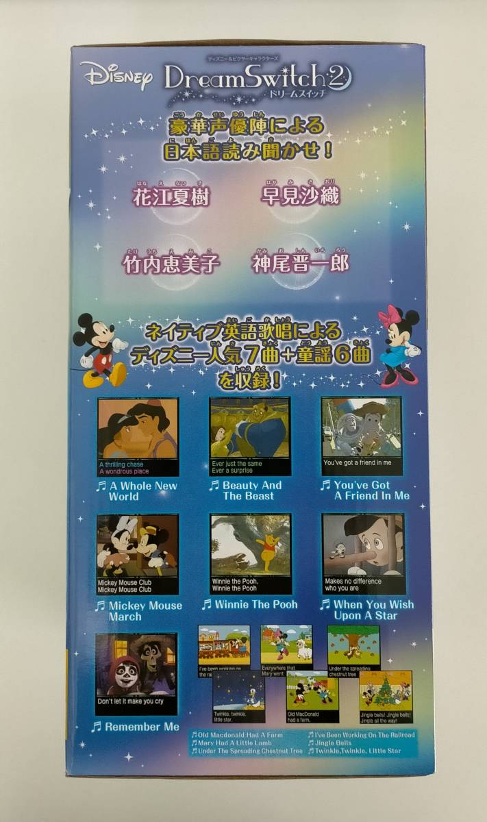 ☆送料無料☆ 【新品・未開封】 ディズニー＆ピクサーキャラクターズ 
