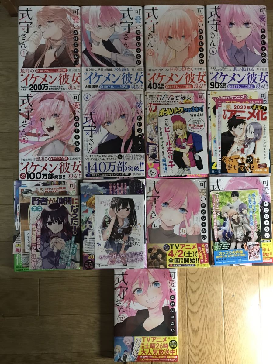 全巻初版帯付き】可愛いだけじゃない式守さん 全巻＋収納BOX 可愛い