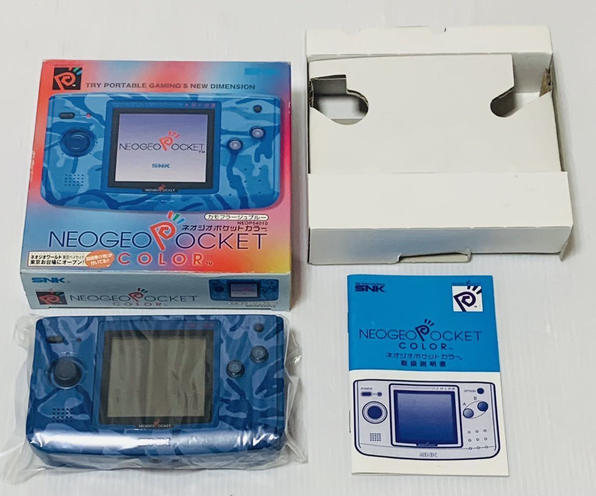 ネオジオポケットカラー 本体 カモフラージュブルー 迷彩 snk 写す