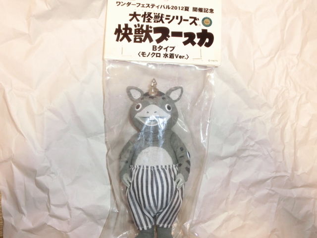 エクスプラス 大怪獣シリーズ 快獣ブースカ Bタイプ モノクロ水着Ver 