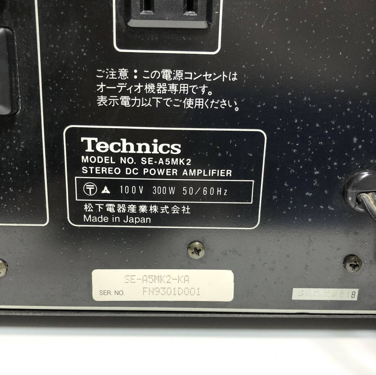 Technics テクニクス SE-A5MK2 パワーアンプ Technics 【公式通販】
