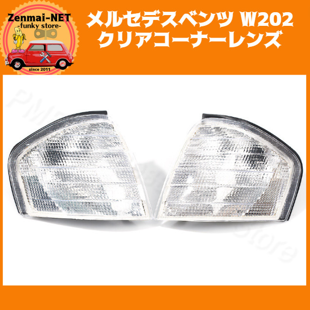 W202ベンツC 純正 リアテールライトC230右側のみ Cクラス W202の中古車