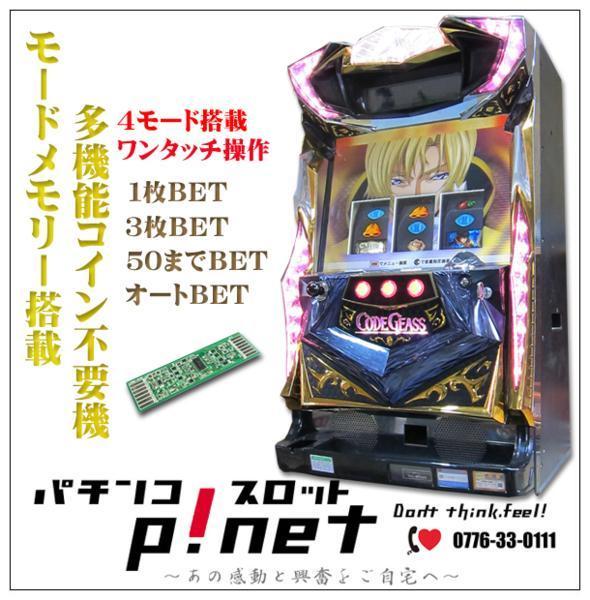 コードギアスR2 実機 コイン不要機 Sammy Sammy - スロットコード
