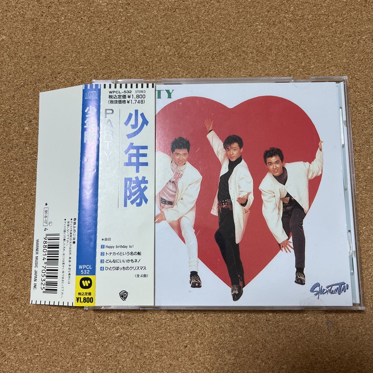 少年隊/PARTY 帯付き 少年隊 PARTY 帯付き 少年隊 - 少年隊⁄PARTY 「少年隊+party」の