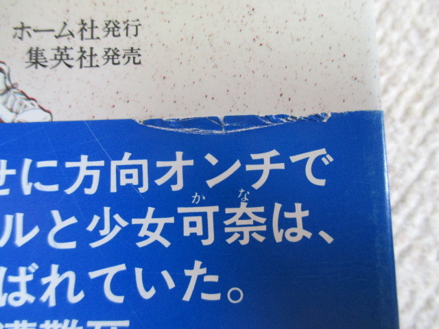 わたなべまさこ名作集 青い空白鳩はとぶ！ 初版(女性)｜売買された