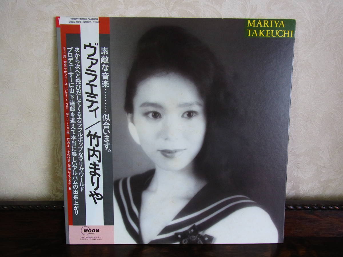 竹内まりや Takeuchi - Variety VARIETY ⁄ Mariya ヴァラエティ | LP