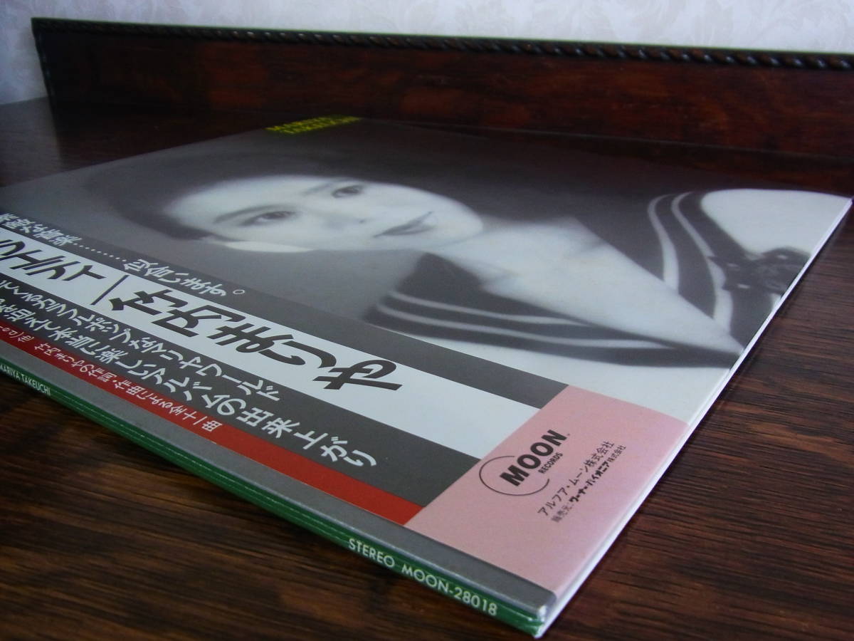 竹内まりや Takeuchi - Variety VARIETY ⁄ Mariya ヴァラエティ | LP
