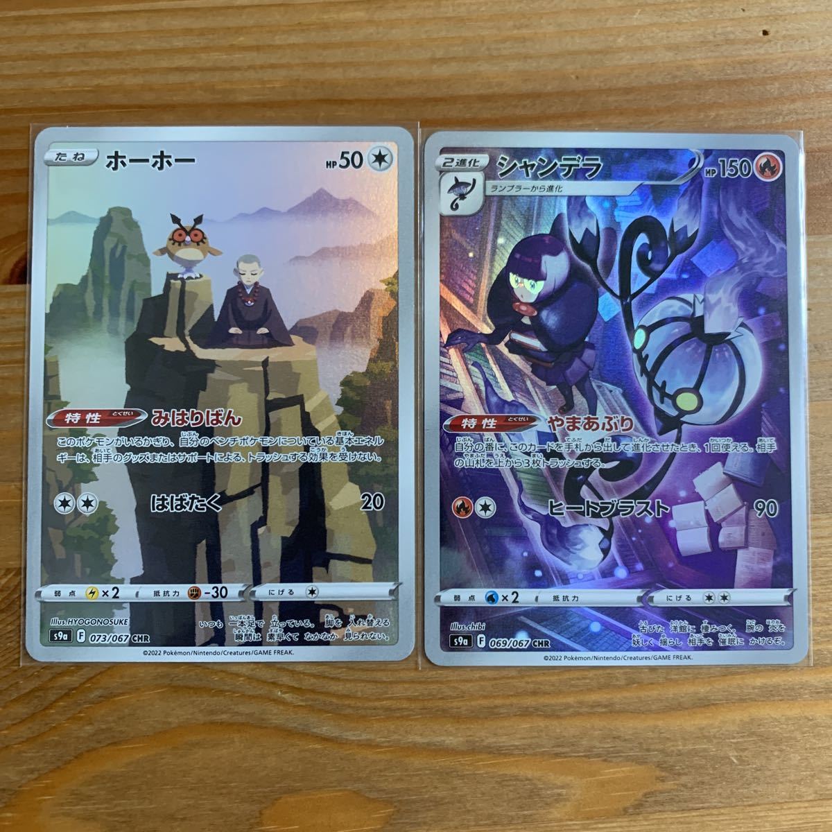 ポケモンカード ホーホーCHR シャンデラCHR(ポケモンカードゲーム 