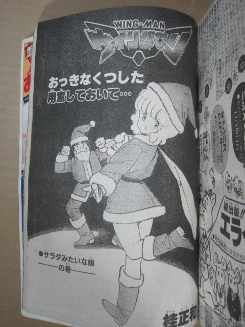 キャッツアイ キン肉マン カラー カレンダー 週刊少年ジャンプ 1984年4号 ジャンプキャラ 表紙 ウイングマン 北斗の拳 Dr スランプ 少年 ジャンプ 売買されたオークション情報 Yahooの商品情報をアーカイブ公開 オークファン Aucfan Com