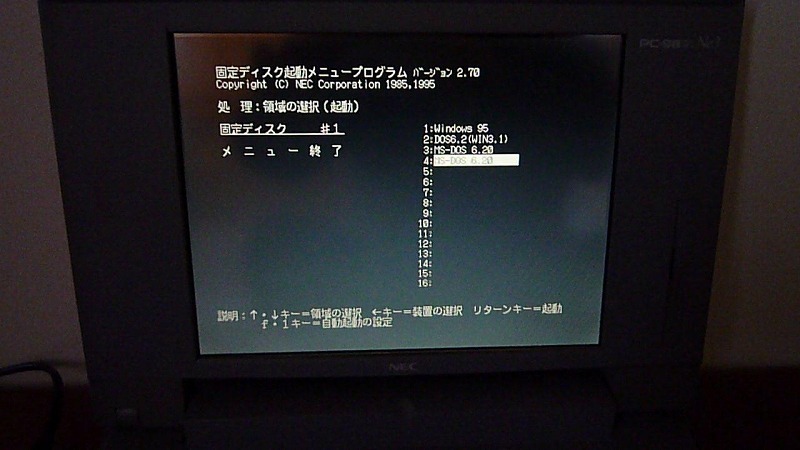 PC-9821 Nb7／Win95+MS-DOS／液晶張替／FDD OK／AC付 PC-9821 Ne3 FDD作動 Win95 OSR MS-DOS 6.2 Win3.1 ビープ音演奏