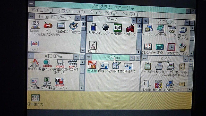 PC-9821 Ne3 FDD作動 Win95 OSR MS-DOS 6.2 Win3.1 ビープ音演奏