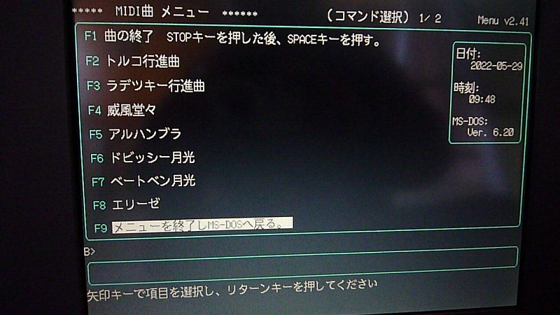 PC-9821 Ne3 FDD作動 Win95 OSR MS-DOS 6.2 Win3.1 ビープ音演奏