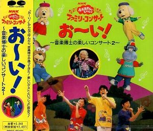 2022年06月｜NHK おかあさんといっしょのYahoo!オークシ…