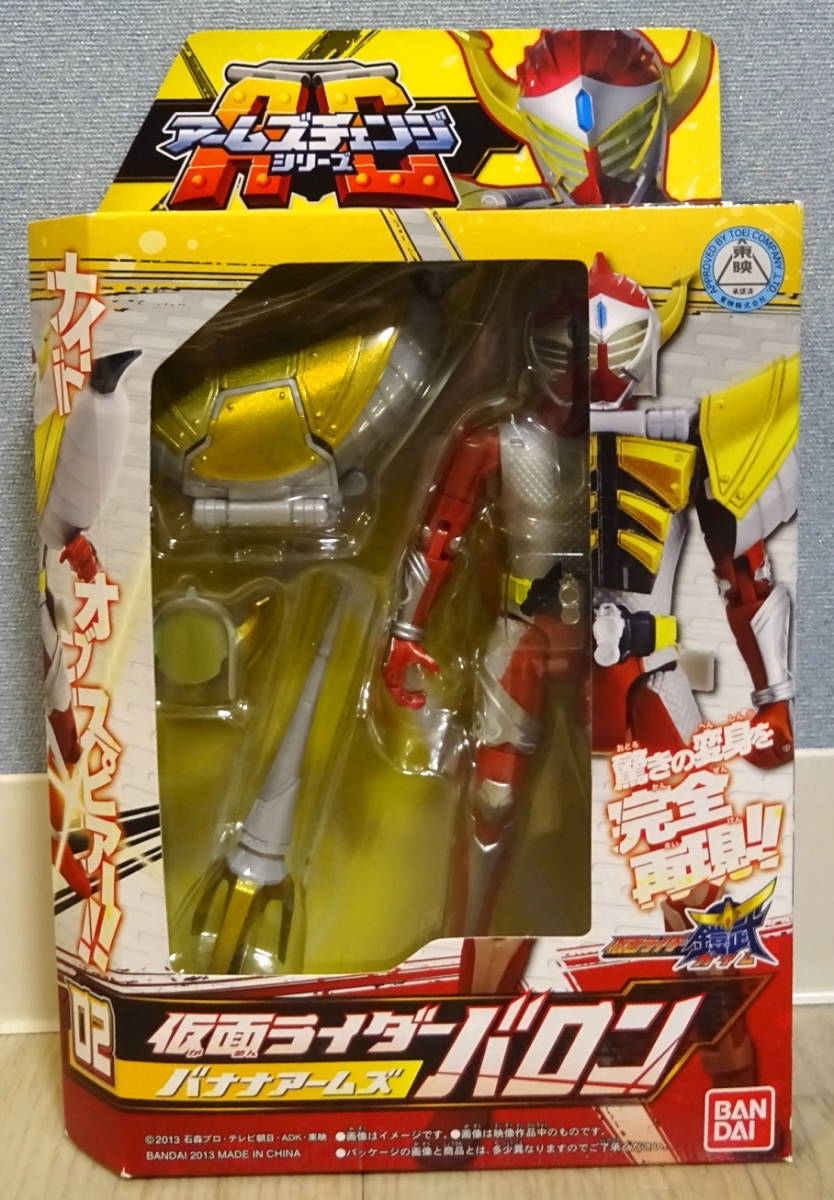 仮面ライダー 鎧武 アームズチェンジ その13 バロン バナナアームズ 検索 ロックシード 戦極ドライバー ゲネシスドライバー 仮面ライダー鎧武 ガイム 売買されたオークション情報 Yahooの商品情報をアーカイブ公開 オークファン Aucfan Com
