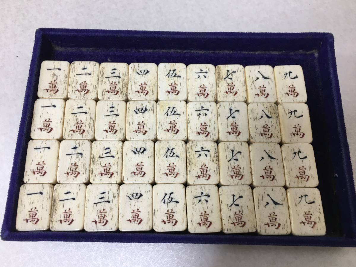 【739】古い　骨製　背竹　麻雀牌　箱付き　マージャン　時代物_2
