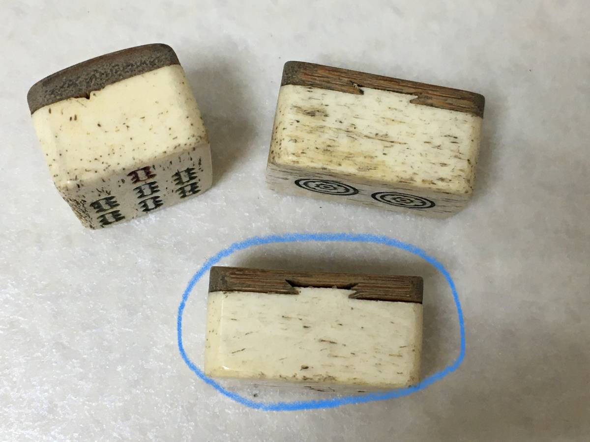 【739】古い　骨製　背竹　麻雀牌　箱付き　マージャン　時代物_7
