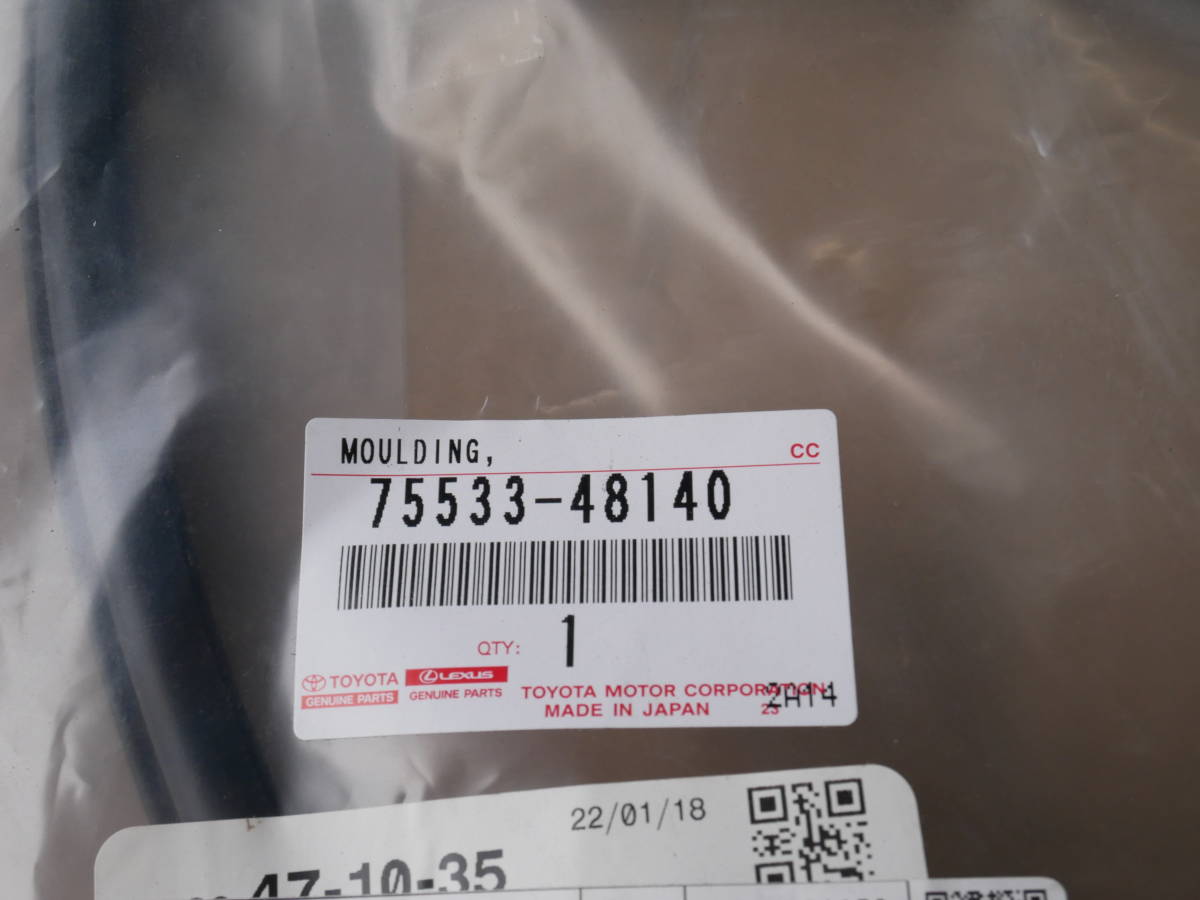 トヨタ ハリアー 品番75533-48140 フロントガラスモール の入札履歴 