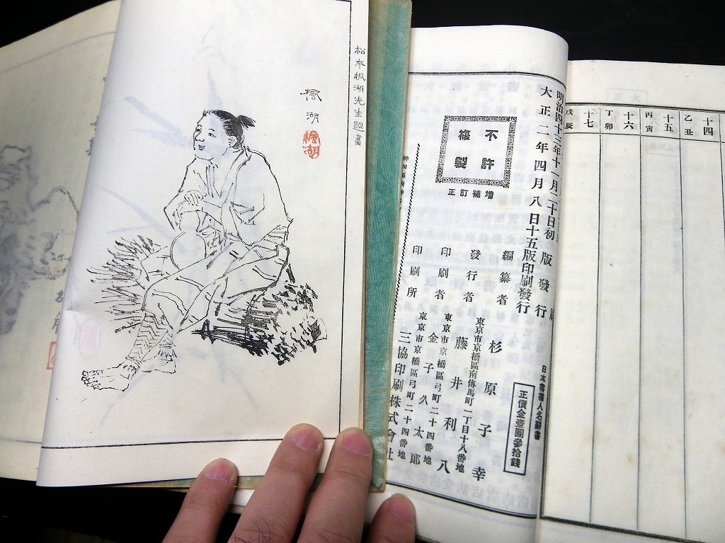 本 通販 立正大学図書館サイト 吉川弘文館 株式会社 日本近現代人名