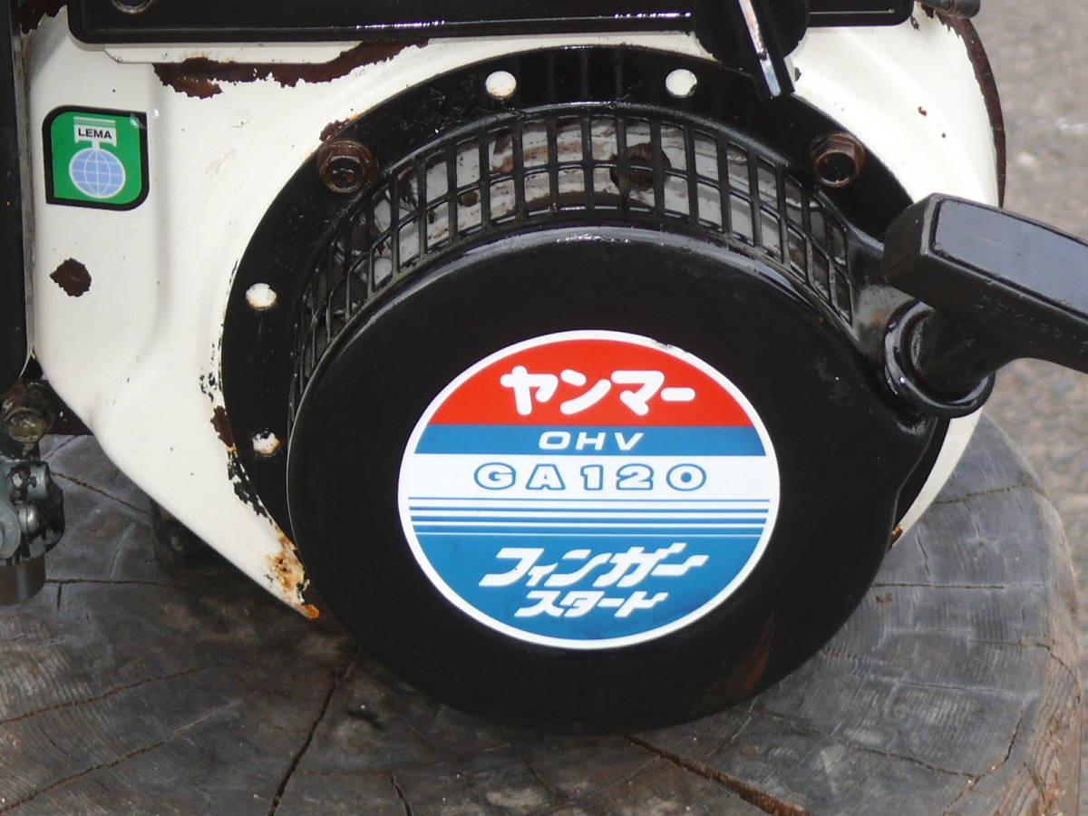 ヤンマー ガソリンエンジン GA120 OHV 発動機 エンジン 4サイクル 