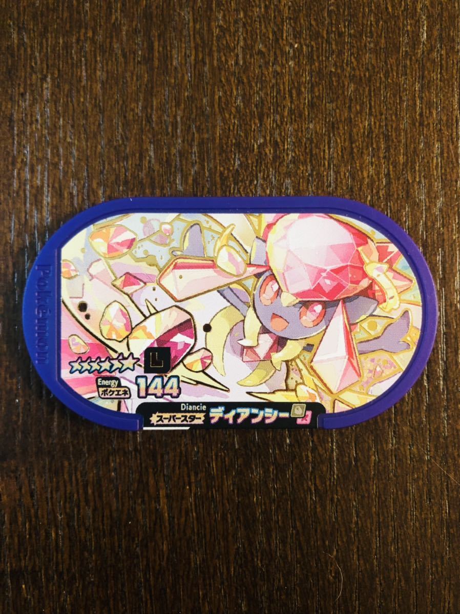 新品】ポケモン メザスタ スーパータッグ5弾 ☆6 スーパースター