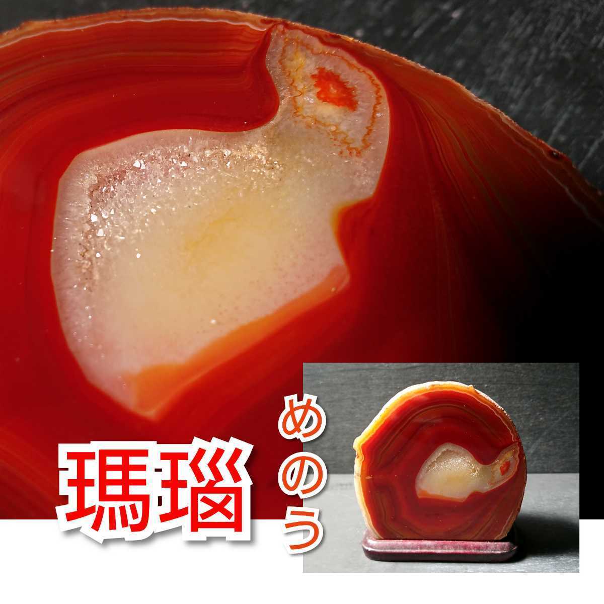 瑪瑙 断面 天然石【総重量1022g】鉱物標本 輪切り 原石 鑑賞石 飾り石