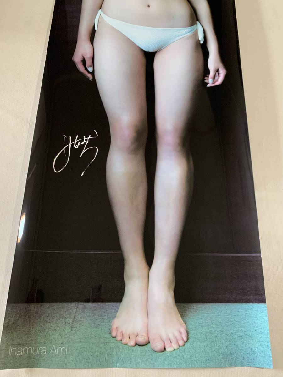 稲村亜美 等身大ポスター 月刊エンタメ2016年8月号応募者全員サービス