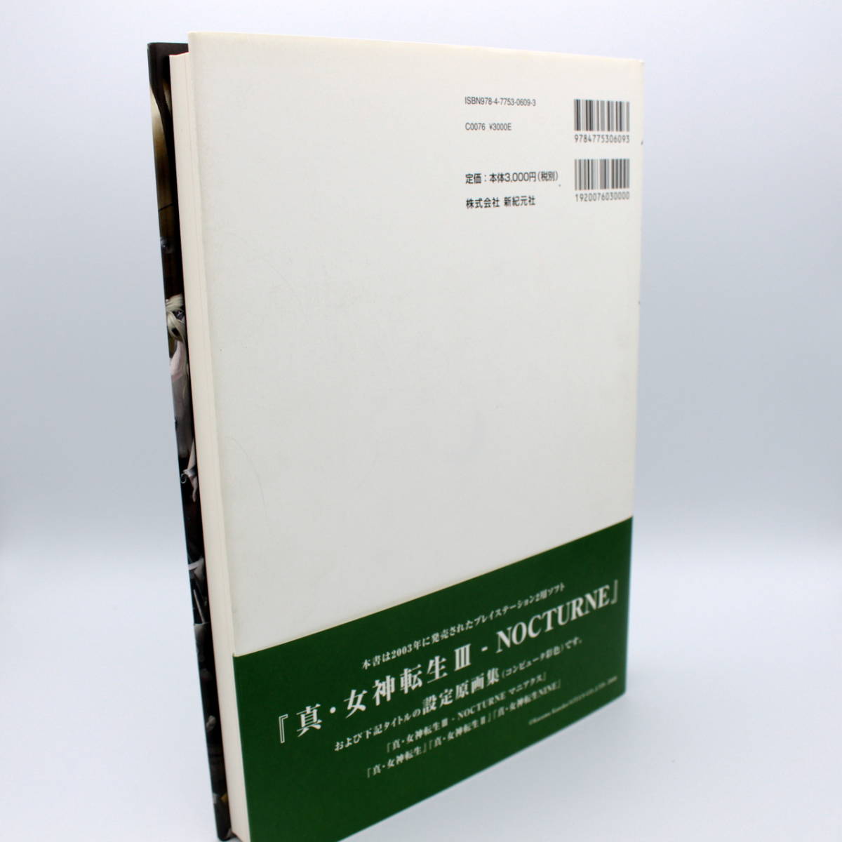金子一馬画集 I+II+Ⅲ 全初版 帯付き