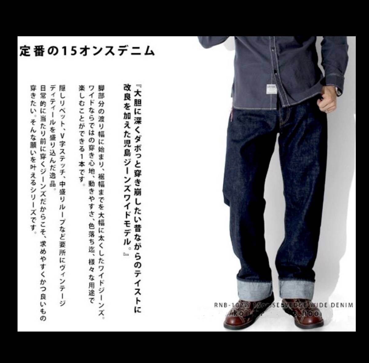 児島ジーンズ☆新品☆102☆デニム【33インチ】ワイド☆rnb-102W 