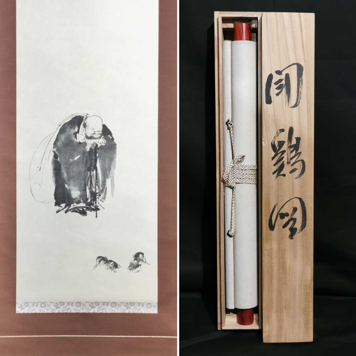 門八】□宮本武蔵□［布袋観闘鶏図］□掛軸□絹本□工芸□人物□鳥獣  