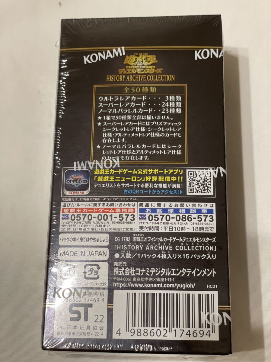 遊戯王 ヒストリーアーカイブコレクション 未開封 ヒストリー 24箱