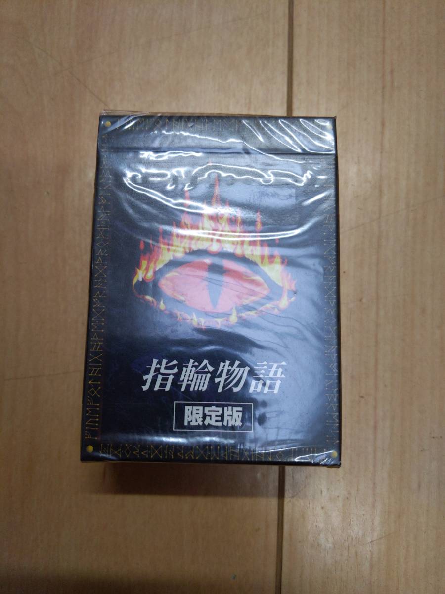 ミドルアース 指輪物語 限定版 スターターデッキ 未開封