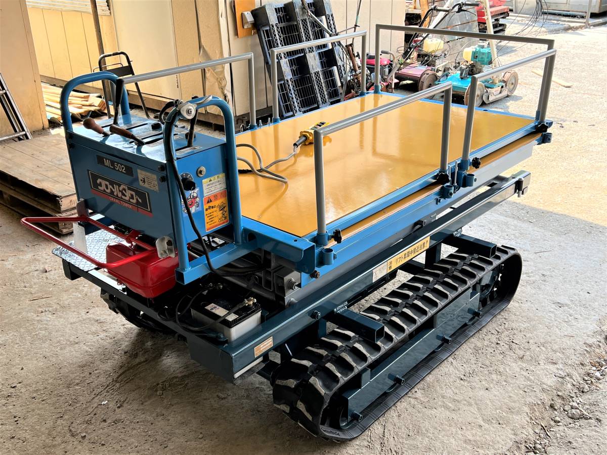 サンワ リフト運搬車 ML-502 高所作業車 クロールタワー リモコン付き 